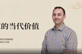 尼山讲堂 | 孟巍隆：《儒家的当代价值》视频封面