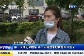 女子选择“人人车”平台卖车，却被“个人合伙人”模式弄懵圈视频封面