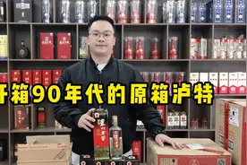 90年代的泸州老窖特曲开箱，很少见的原箱酒，收藏价值很高！视频封面