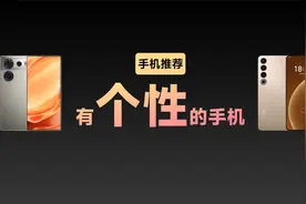 今天来推荐三款比较有个性的手机视频封面