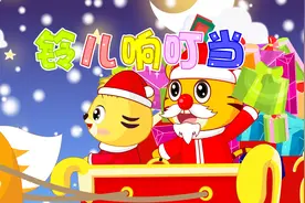 经典早教儿歌大全100首之贝乐虎儿歌《铃儿响叮当》视频封面