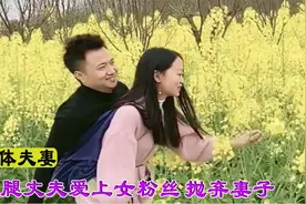 “连体夫妻”走红后，无腿丈夫抛弃断臂妻子，如今怎样了？视频封面
