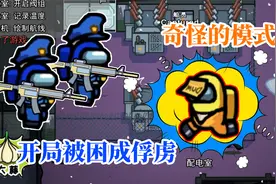 Among Us2：三月利用双胞胎混淆视听，平民玩家一头雾水！