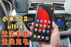 小米12SUltra戴壳后，50W无线车充不能正常充电，大家都这样吗？