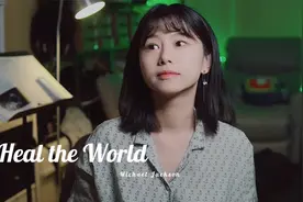 口琴演奏迈克尔杰克逊《Heal the World》，他曾用歌声治愈世界视频封面