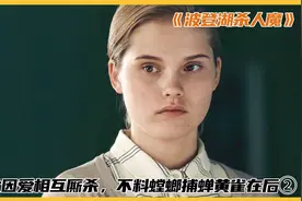 女孩来到湖边探险，因爱生恨相互厮杀，怎料更恐怖的远远不止如此视频封面