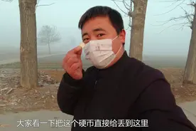 今天好多人 在十字道口丢硬币  你们那里有这样的习俗吗视频封面