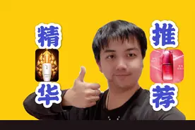 精华对皮肤有哪些作用？没想到精华的作用竟然这么的神奇视频封面