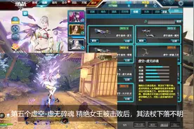 逆战：全新PVE模式虚空猎魔八大掉落极品，超帅特效触手可得！视频封面
