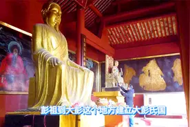 4500年前彭祖建大彭氏国，被奉为圣贤神仙，现在呢？去发源地看看