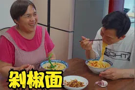 天天奶奶在家做剁椒拌面，香辣美味，老伴吃美了视频封面