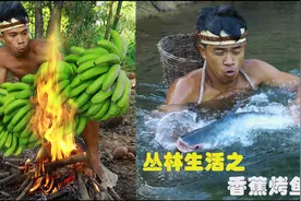 烤香蕉配碳烤鱼，这样吃即通便又下火视频封面