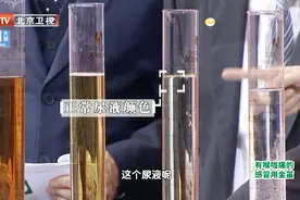 尿液出现这两种颜色要警惕！可能是肝胆出问题了！视频封面