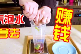 拿来就用：11款气泡水饮品做法，咖啡馆奶茶饮品店直接上菜单赚钱视频封面