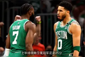 23分大胜！绿军奇兵创纪录，布朗赛后盛赞，名嘴扎心字母哥视频封面