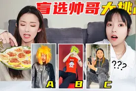盲选帅哥大挑战！看着像乞丐，结果是禁欲系男神？这期全程高能啊视频封面