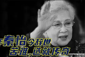 秦怡：青年离异，中年患癌，二夫瘫痪儿子精分，她的人生是苦难史视频封面