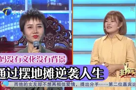 32岁宝妈没有文化没有背景，通过摆地摊逆袭人生丨非你莫属视频封面
