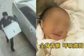 监控曝光！山西一男婴出生3天被老人遗弃，警方介入后被家人领回视频封面