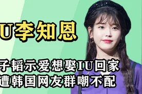 19岁成为首尔富婆，音乐成就断层第一，却因一张照片沦为全国笑柄视频封面