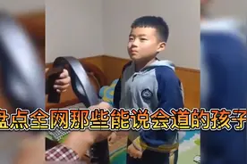 盘点全网能说会道的孩子：语言天赋极强视频封面