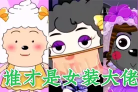 喜羊羊与灰太狼：穿过美人鱼装的3位角色，喜羊羊与灰太狼同款