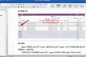 Odoo13 集成Jasper实现报表输出视频封面