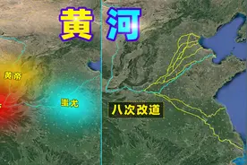黄河8次重要改道，为什么都绕过山东中部？中国人如何治理黄河？视频封面