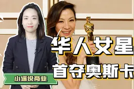 华人站在美国人舞台的中央，华人之光杨紫琼凭啥？视频封面