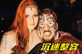 女人疯狂整容35年，都把自己整成残废了还要继续整，太可怕了！视频封面