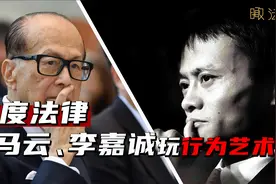 你以为印度只传唤过马云吗？印度法律迷惑行为大赏【瞰法】视频封面