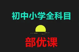 初中语文人教版（部编）九年级上册视频封面
