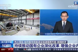 生产间热火背后：如何看传统制造业加速提质升级？视频封面