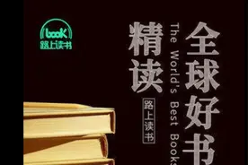 全球好书100本.第二季 58《蔡康永的说话之道》视频封面