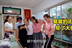 馨馨去割鸡眼，小闺蜜跟着济大事，馨馨顿时变的很坚强视频封面