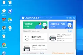 智能云打印视频封面