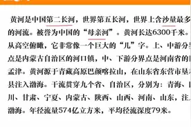 七年级语文人教版下册，黄河颂视频封面