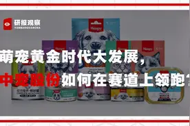 宠物行业盛行之下，“撒狗粮”大王中宠股份是否实至名归？