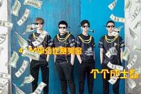绝地求生：4AM谈PGC奖金：选手教练平分，俱乐部再给十万！视频封面