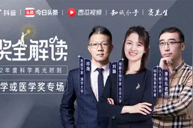 2022诺奖全解读——生理学或医学奖直播全程回放视频封面
