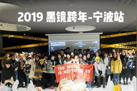 和 73 个陌生人看《黑镜》结束 2019，拥抱 2020视频封面