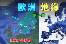 欧洲，乱到极致！欧洲为何没有像中国形成统一的国家？视频封面