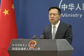 美国“新冠死亡达100万人”还指责中国防疫 外交部回应视频封面