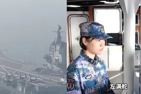 飒！98年女兵掌舵山东舰，多次操作舰艇化险为夷！