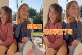 塑料姐妹花？姐姐看见帅气男生走过让妹妹扮丑，妹妹反应亮了视频封面