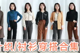 2021早春气质搭配，3款百搭单品搭出8套通勤优雅风，保暖又时尚视频封面