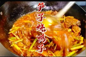 这样子做的笋子烧鸭子，不腥不柴汤色红亮，简单易学非常适合家庭视频封面