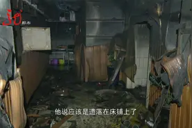 哈尔滨：起火原因查明 烟头是罪魁祸首视频封面