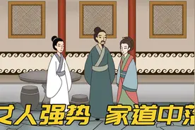 女人强势，家道中落，家里有这三种女人，注定走下坡路视频封面