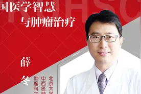 【北肿科普】献礼北大医学110年 | 祖国医学智慧与肿瘤治疗视频封面